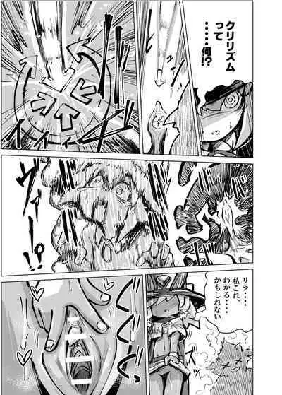 Hajike! Cli Rhythm!! Tokubetsu Goudoushi