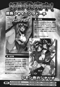 [Matsuzawa Kei] Mahou Tokusou Greedia [English] {Kizlan}