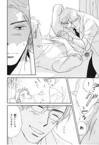 [Takaku Shouko] Boku wa Subete o Shitte Iru 4