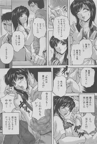 Hontou ni Atta Kindanai vol.7