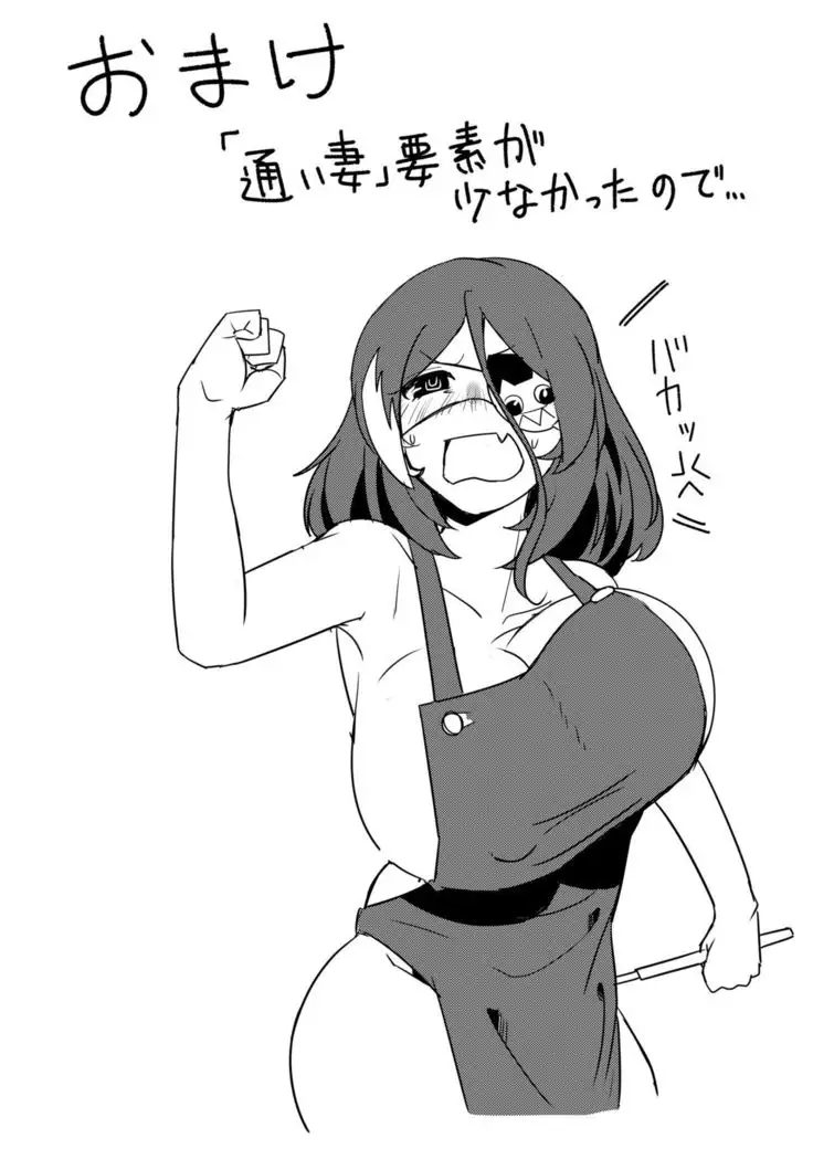 Mirei-chan wa Kyonyuu JK Kayoizuma