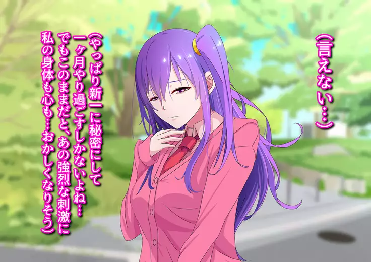 Ore no Osananajimi ga Gitei no Iro ni Somaru made