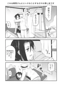 [Monomorai (Mekaigo)] Sou Desu. Senjutsu Koudou Desu. (Kantai Collection -KanColle-) [Digital]