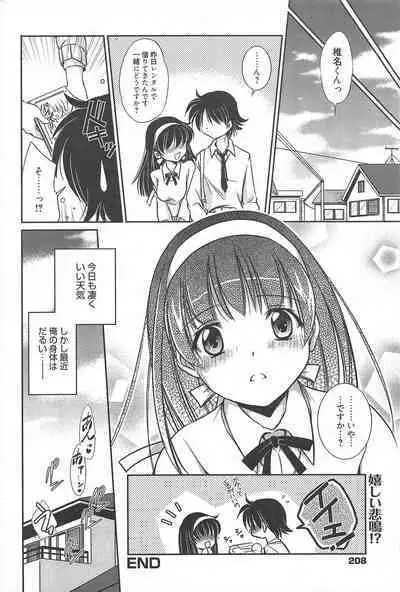 Manga Bangaichi 2011-03