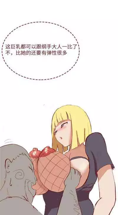 Naruto NTR（井野，萨姆依）