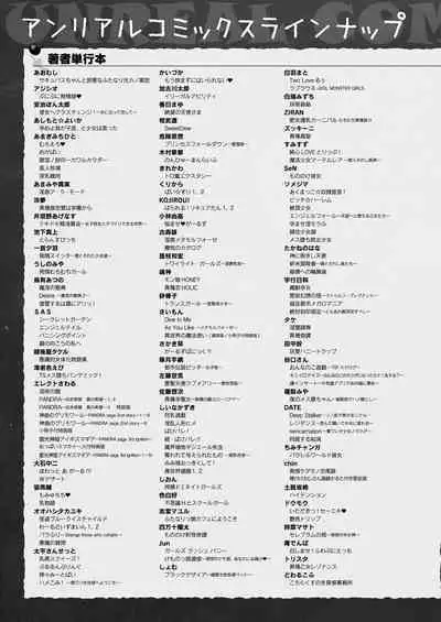 COMIC Unreal 2022-12 Vol.100