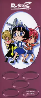 [Kouda Tomohiro] Petit-Roid 3 Vol.1