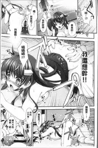 [Misaki Kaho.] Moteasobitsukushi | 調戲挑逗的大全集 [Chinese]