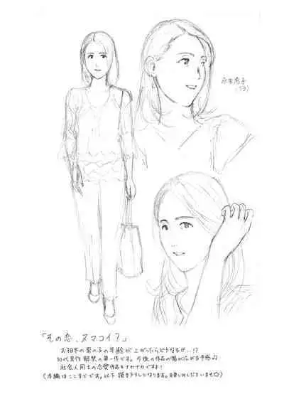 Oba Ane-sama to Koi Ecchi !