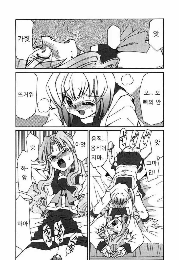 Onegai! Figure-chan - Please! Figure-chan