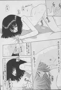 (C56) [Asanoya (Kittsu)] Hotaru -Soushuuhen- (Sailor Moon)