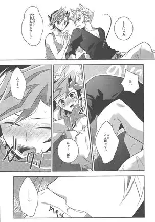 Fujiki Yūsaku wa nekodearu.