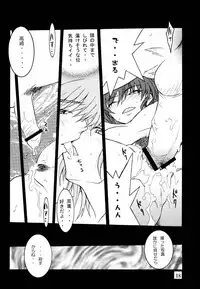 [UNI MATRIX ONE (Isou Doubaku)] EFG - Emergency Fanbook GreenGreen (Green Green)