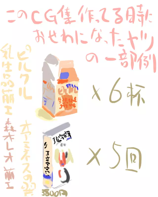 Y. Harada CG-Collection vol.1 - Natsu he no Tobira