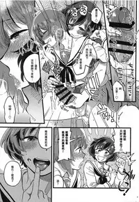 Nishizumi-dono ni Haete Shimatte mo Aishite Orimasu! 丨就算西住殿下長了那個我也依然愛著你！