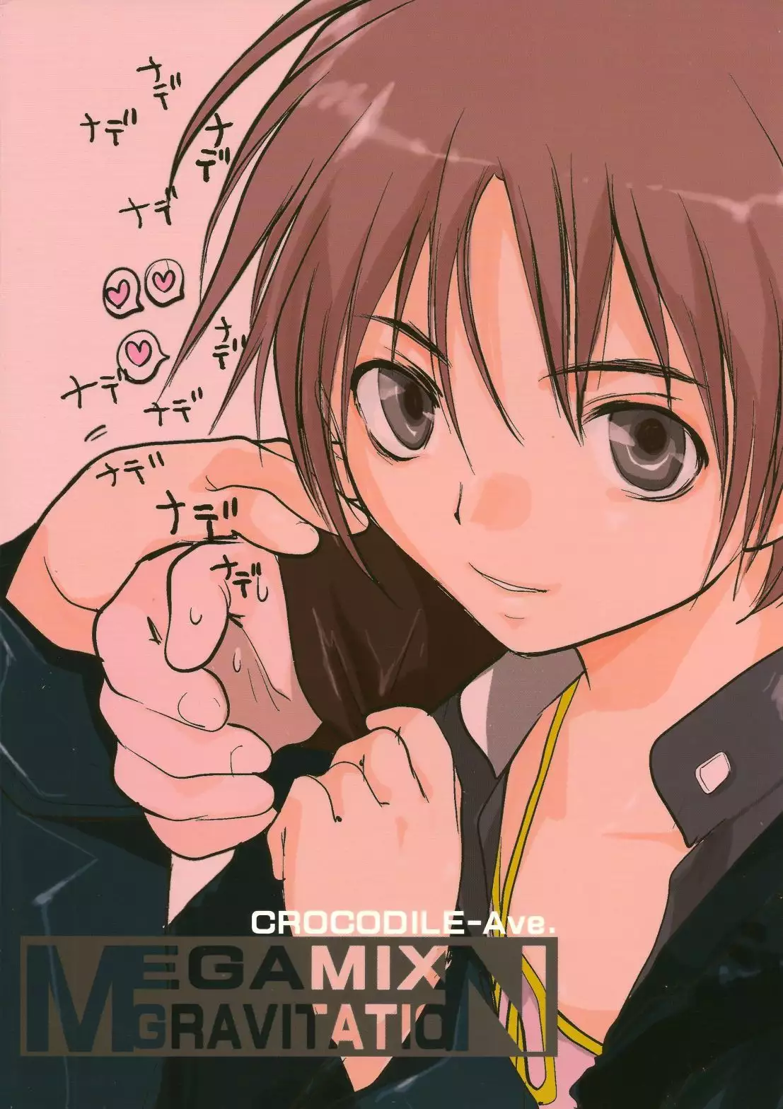 MEGAMIX GRAVITATION Chirimenjako