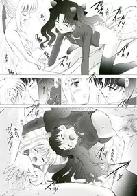 (CR35) [Crazy Clover Club (Shirotsumekusa)] T-MOON COMPLEX 3 (Fate/stay night)