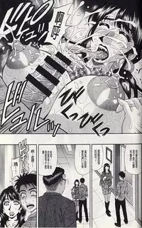 [Ozaki Akira] MAMA ga IDOL!? Ch. 7 [Chinese]