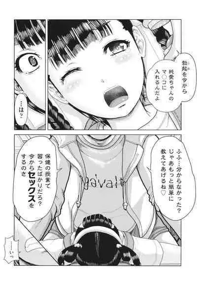 Hannin-tachi no Ryakushu Jikenbo