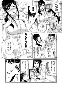 [Itaba Hiroshi] Henai Immoral [Digital]