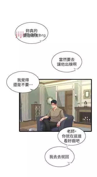 【周四连载】亲家四姐妹（作者：愛摸） 第1~64话