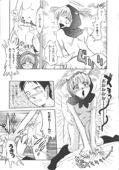 Omasena Petit Ange Complete