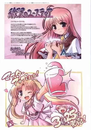 Aiyoku no Eustia VISUAL FANBOOK