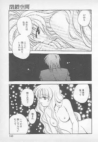 [Kagesaki Yuna] Confine