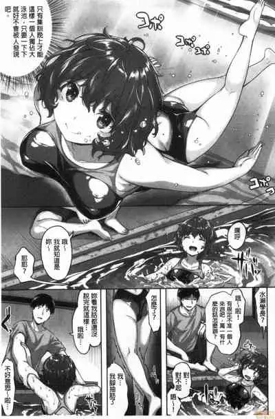 Nureta Hana no Nioi - Scent of Wet Flower