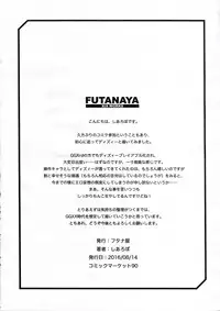 (C90) [Futanaya (Xiarobo)] ChinDiz 2016 SUMMER (Guilty Gear)