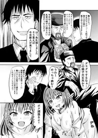 Edo Kiriko Shokunin Producer