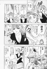 [Tanaka Kouji] Chara-Tac 1