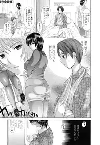 [Koishikawa Renzu] Onee-san no Nikutsubo