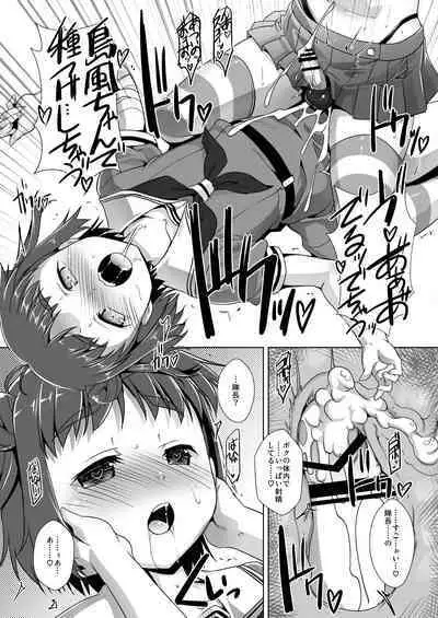 Kan Musu Shin no Hen