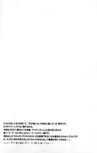 [HOUSE of KARSEA]Narase! moujo no mune no kane