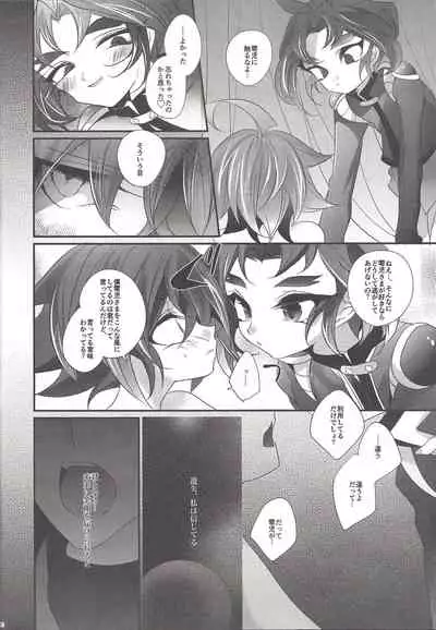 [Gussuri. (Rihi)] Akuma no Hakoniwa (Yu-Gi-Oh! ARC-V)