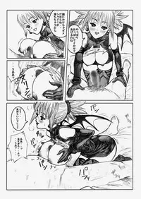 [Redlight] Shadow Rape (Shadow Lady)