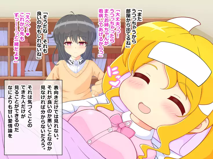 Amenee ~Urahara Janojo no Aijouron~