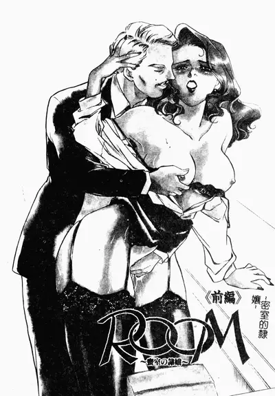 [Fujii Akiko, Akiyama Michio] OO II Junketsu no Hansayou [Chinese]