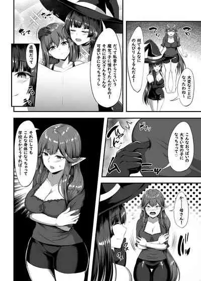 (C99) [TSF Mousou Chikusekijo] [Kisaragi Nana] Servant☆Transform