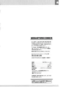 [Ootsuka Kotora] Zettai Renai Shugi - Absolute Love Principle