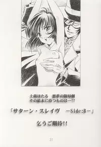 [Hen Rei Kai (Kawarajima Kou)] AMIHOTA:a"KEI-KAN" (Sailor Moon)