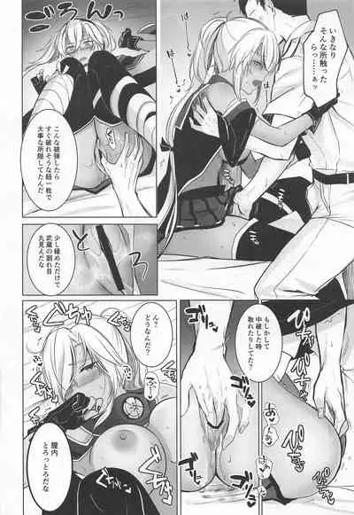 Musashi-san no Yoru Jijou Omoide no Seifuku Hen