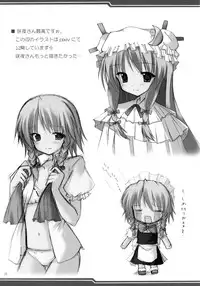 [A.S.Y.] Mousou Yume (Touhou)