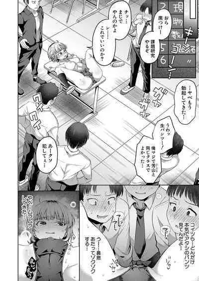 COMIC Shingeki 2023-10