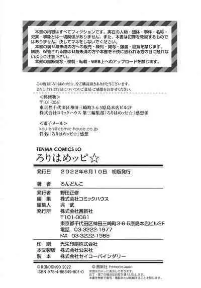 Loli Hameppi | Loli Hanky-Panky