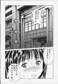 [Studio Wallaby (Seishinja)] Dakara fuwafuwarin (I"s)
