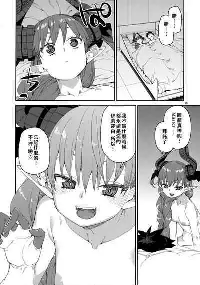 Gensho no Utahime wa Yuzurenai