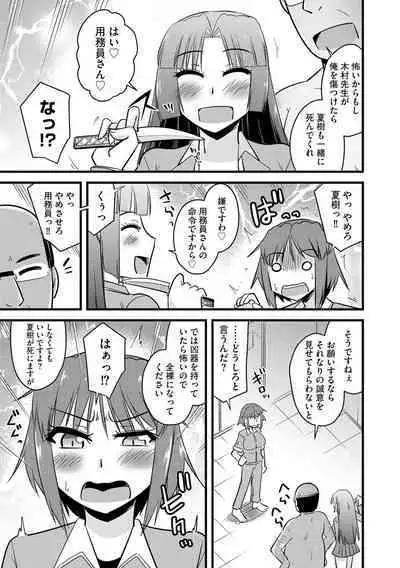 NTR Jouju! Saimin-bu Katsudou