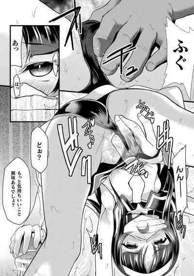 Okasareru Shoujo Ryouiki - Fucked & Invaded Girl genitals